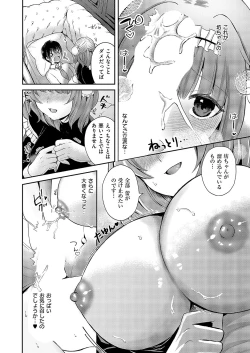 Page 277 of COMIC ExE 52