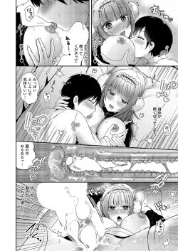 Page 287 of COMIC ExE 52