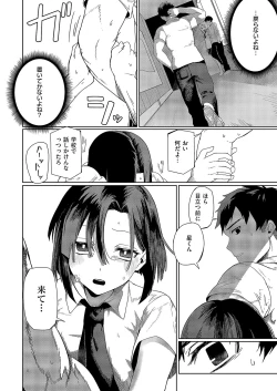 Page 401 of COMIC ExE 52