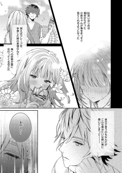 Page 458 of COMIC ExE 52