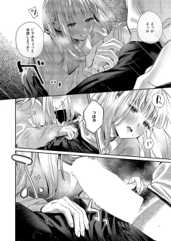 Page 461 of COMIC ExE 52