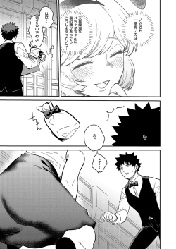 Page 616 of COMIC ExE 52