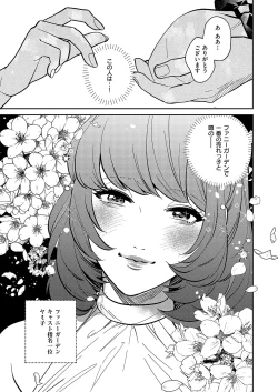 Page 618 of COMIC ExE 52