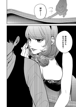 Page 621 of COMIC ExE 52