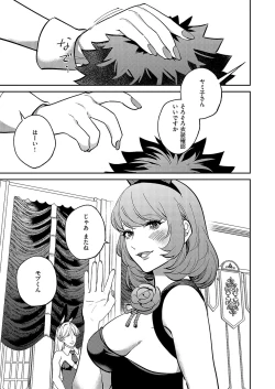 Page 624 of COMIC ExE 52