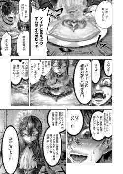 Page 634 of COMIC ExE 52