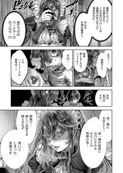 Page 636 of COMIC ExE 52