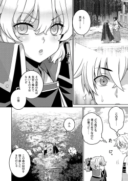 Page 641 of COMIC ExE 52