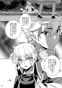 Page 645 of COMIC ExE 52