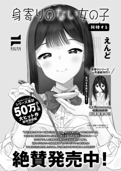 Page 684 of COMIC ExE 52