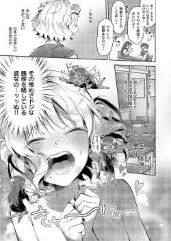 Page 692 of COMIC ExE 52