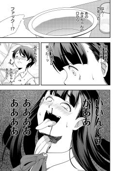 Page 728 of COMIC ExE 52