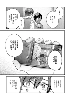 Page 72 of COMIC ExE 52