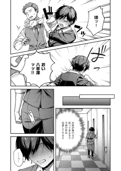 Page 76 of COMIC ExE 52