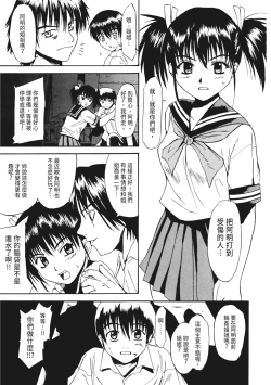 Page 105 of Ryoujoku Komachi | 單戀與做愛與終結之物
