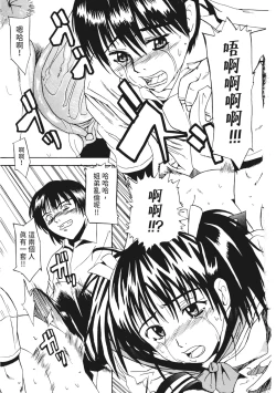 Page 115 of Ryoujoku Komachi | 單戀與做愛與終結之物