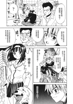 Page 119 of Ryoujoku Komachi | 單戀與做愛與終結之物
