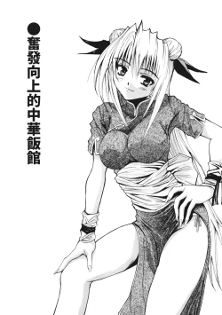 Page 136 of Ryoujoku Komachi | 單戀與做愛與終結之物