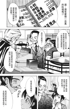 Page 137 of Ryoujoku Komachi | 單戀與做愛與終結之物