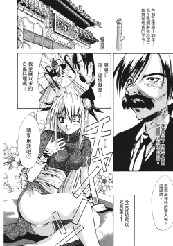 Page 138 of Ryoujoku Komachi | 單戀與做愛與終結之物