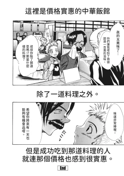 Page 146 of Ryoujoku Komachi | 單戀與做愛與終結之物