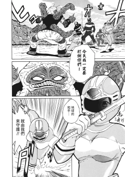 Page 148 of Ryoujoku Komachi | 單戀與做愛與終結之物