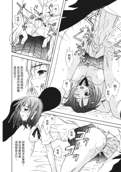 Page 34 of Ryoujoku Komachi | 單戀與做愛與終結之物