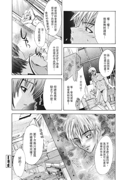 Page 54 of Ryoujoku Komachi | 單戀與做愛與終結之物