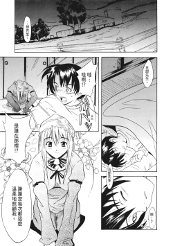 Page 57 of Ryoujoku Komachi | 單戀與做愛與終結之物