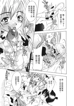 Page 59 of Ryoujoku Komachi | 單戀與做愛與終結之物