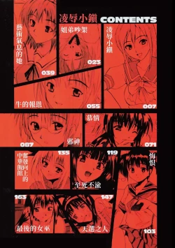 Page 6 of Ryoujoku Komachi | 單戀與做愛與終結之物