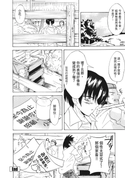 Page 70 of Ryoujoku Komachi | 單戀與做愛與終結之物