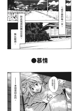 Page 71 of Ryoujoku Komachi | 單戀與做愛與終結之物