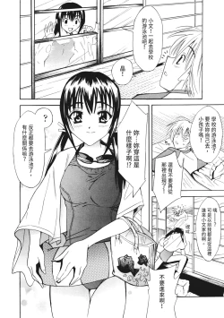 Page 72 of Ryoujoku Komachi | 單戀與做愛與終結之物