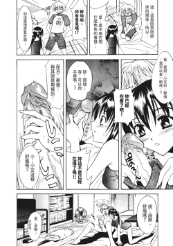 Page 74 of Ryoujoku Komachi | 單戀與做愛與終結之物