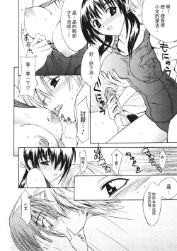 Page 76 of Ryoujoku Komachi | 單戀與做愛與終結之物