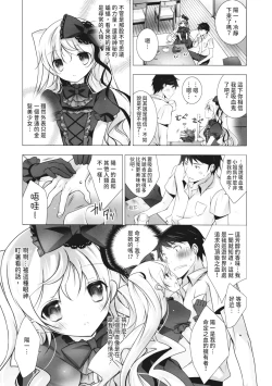 Page 107 of Melting Ice Cream| 融化的冰淇淋～融化的少女們～