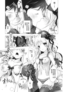 Page 111 of Melting Ice Cream| 融化的冰淇淋～融化的少女們～