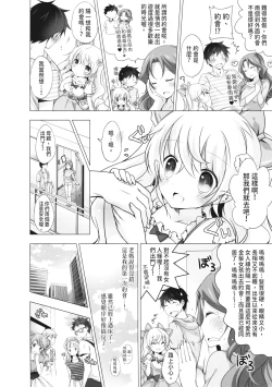 Page 146 of Melting Ice Cream| 融化的冰淇淋～融化的少女們～