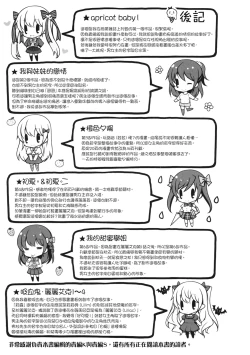 Page 199 of Melting Ice Cream| 融化的冰淇淋～融化的少女們～