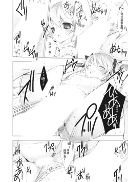 Page 38 of Melting Ice Cream| 融化的冰淇淋～融化的少女們～