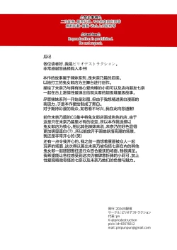 Page 43 of Otoko ni Muchuu datta Bitch Gal o Onna Igai de Manzoku Dekinai Karada ni Suru Yuri 2 | 百合使沉迷男性的淫荡辣妹变得唯有女孩子才能满足2