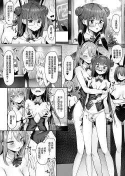 Page 9 of Otoko ni Muchuu datta Bitch Gal o Onna Igai de Manzoku Dekinai Karada ni Suru Yuri 2 | 百合使沉迷男性的淫荡辣妹变得唯有女孩子才能满足2