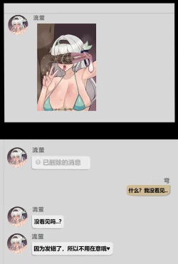 Page 3 of Honkai Star Rail Firefly NTR | 星穹铁道 流萤NTR