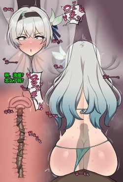 Page 5 of Honkai Star Rail Firefly NTR | 星穹铁道 流萤NTR