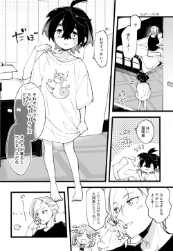 Page 25 of Senpai to Kouhai  no Kamiawanai Yuujou