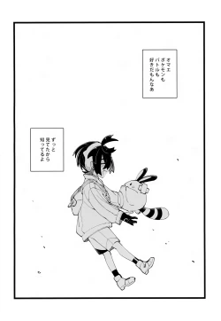 Page 29 of Senpai to Kouhai  no Kamiawanai Yuujou