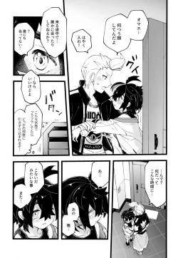 Page 36 of Senpai to Kouhai  no Kamiawanai Yuujou