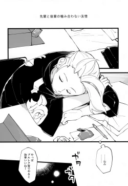 Page 3 of Senpai to Kouhai  no Kamiawanai Yuujou