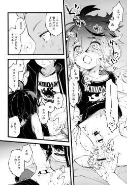 Page 41 of Senpai to Kouhai  no Kamiawanai Yuujou